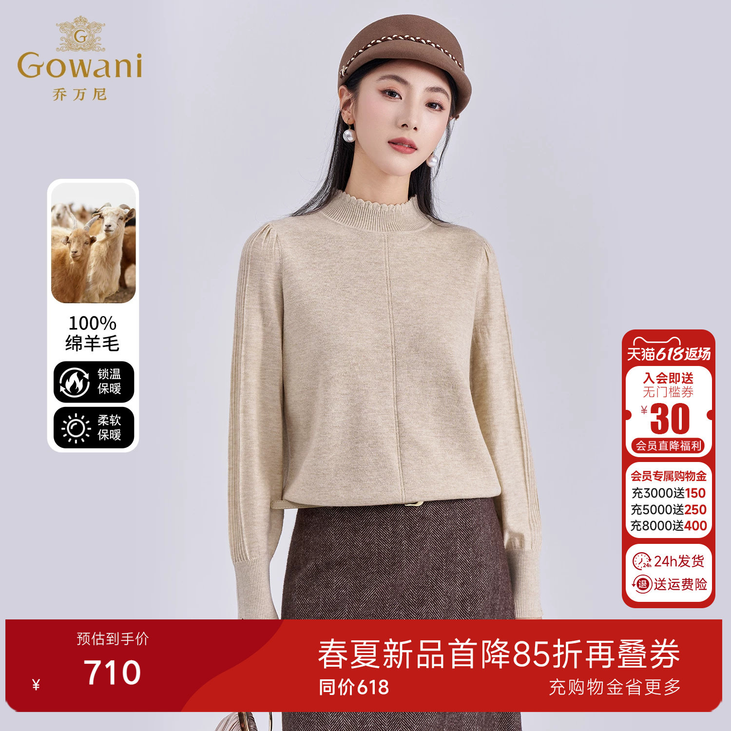 乔万尼极简风绵羊毛针织衫女半高领套头保暖内搭毛衣ED4M808