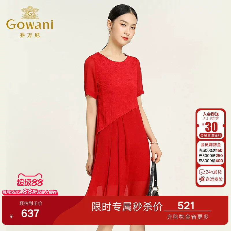 乔万尼夏季简约修身桑蚕丝真丝连衣裙显瘦百搭精致气质EB2E905