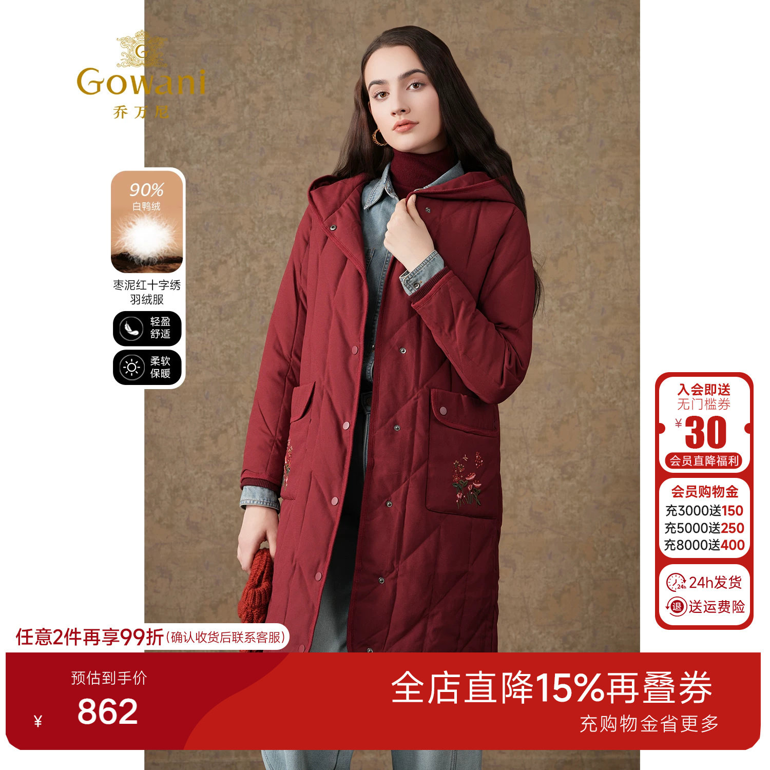 乔万尼商场同款羽绒服季女新款洋气时尚大牌高端EI4T670