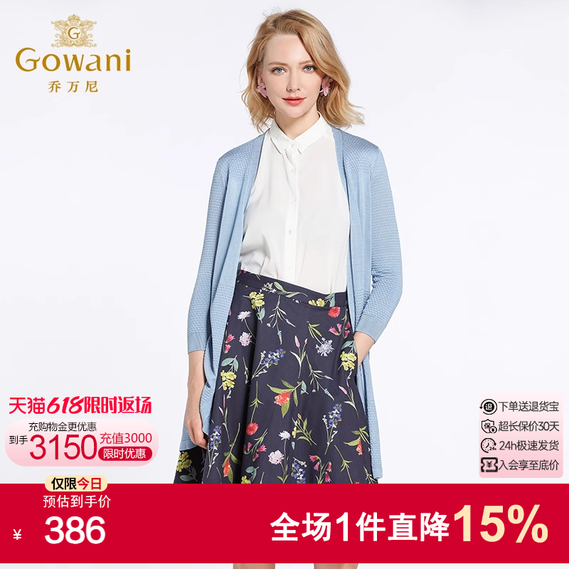 乔万尼秋季新款长袖毛衣外套纯色修身针织开衫女中长款薄