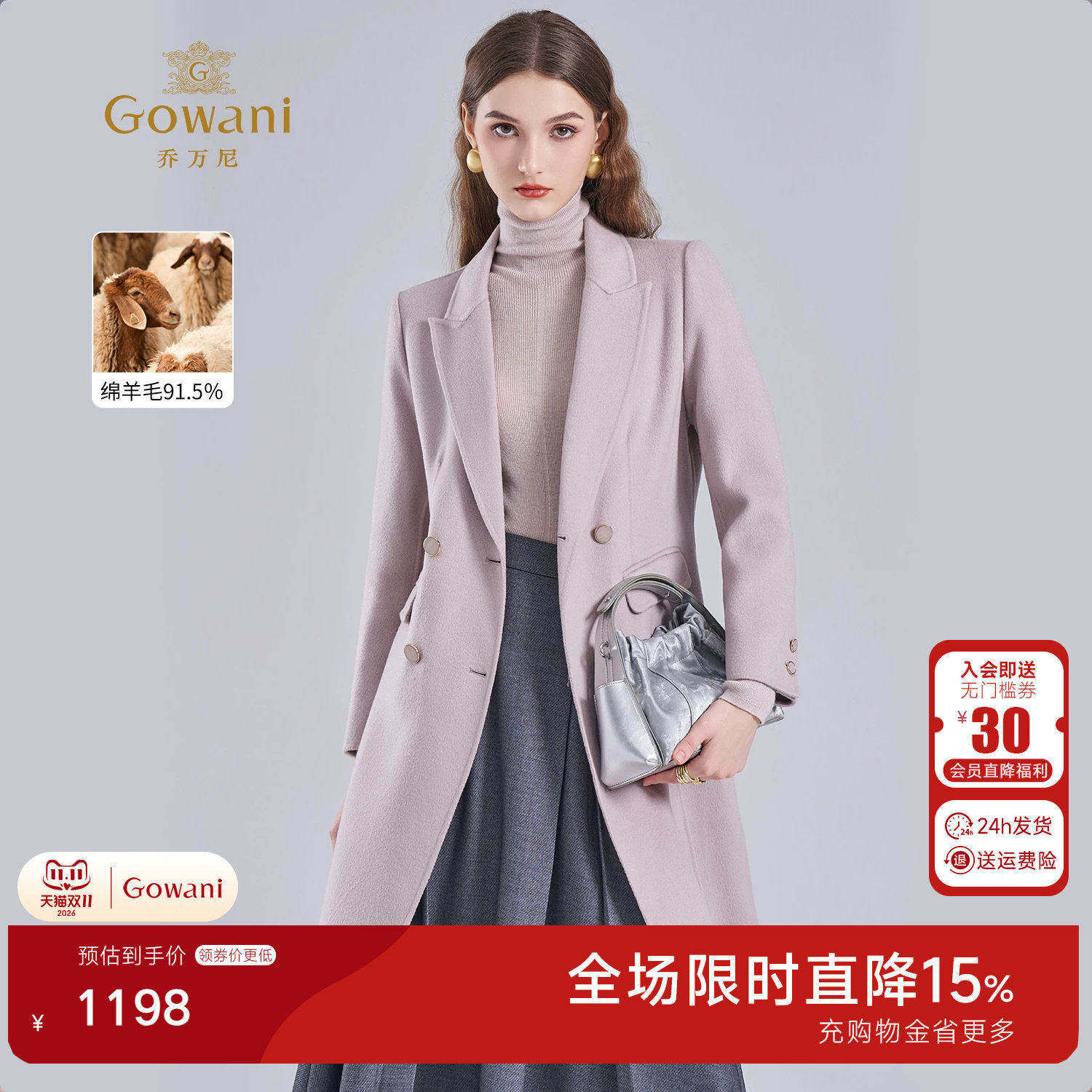 乔万尼简约风绵羊毛中长款毛呢外套翻领双排扣双面呢大衣ET4A876