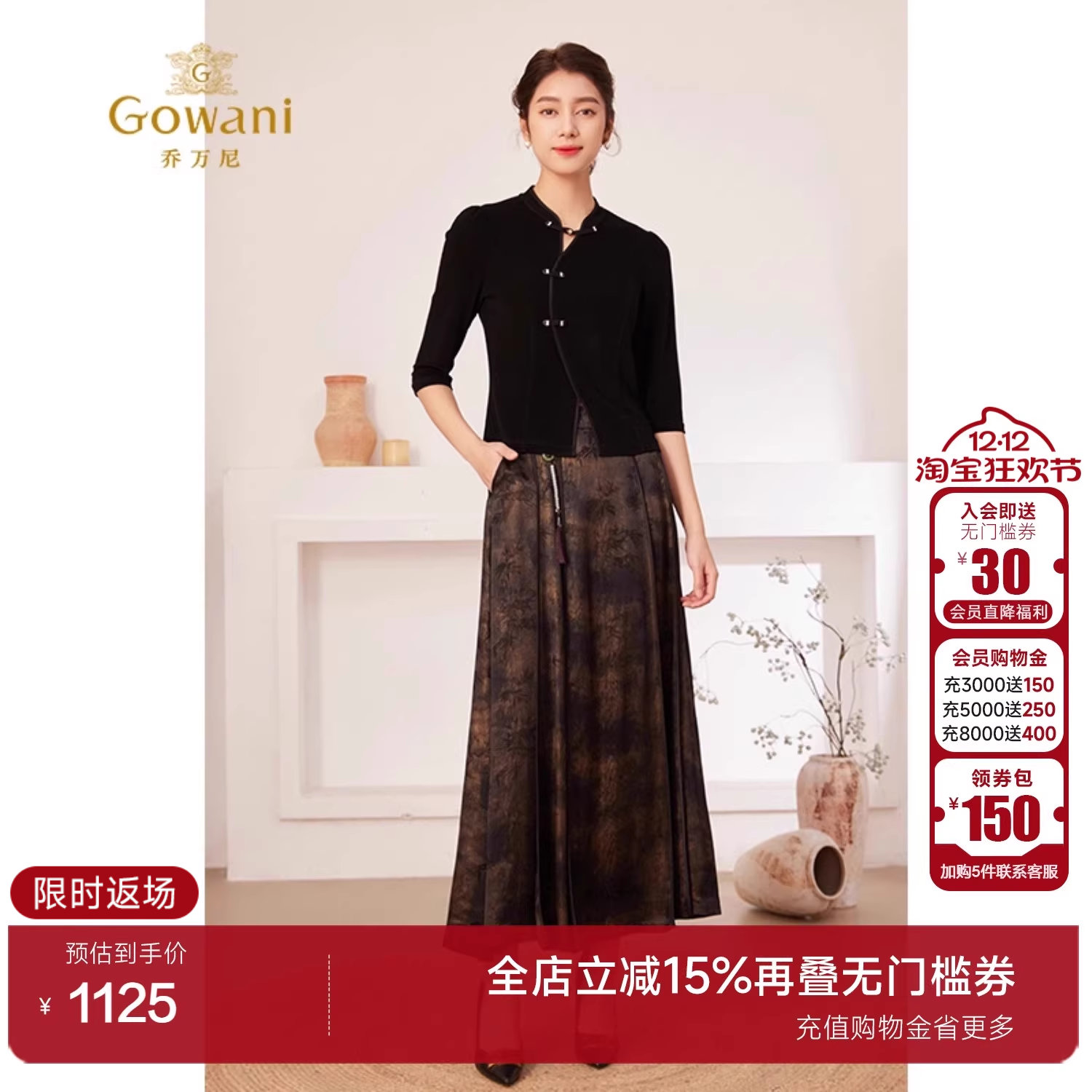 半身裙百搭轻奢乔万尼国潮