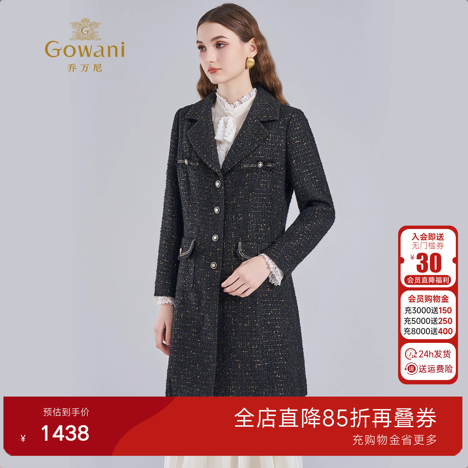 乔万尼2025粗花呢大衣女中长款小香风高级感精致外套ET4A800