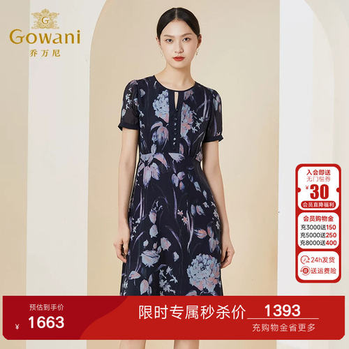 【桑蚕丝】乔万尼真丝衣裙法式优雅收腰印花中长裙子EI2E767