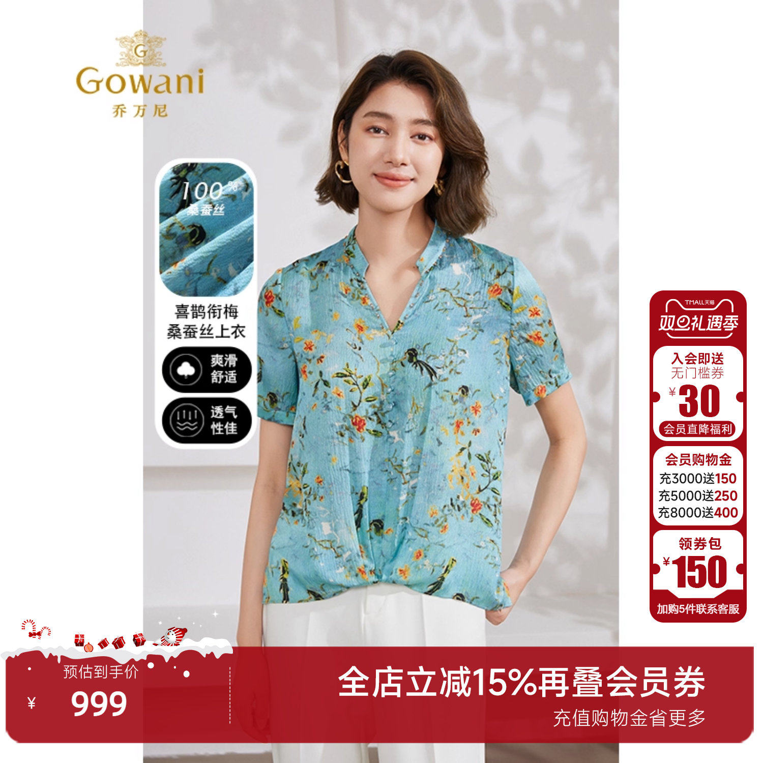 乔万尼短袖100%桑蚕丝衬衫