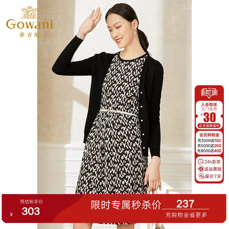 乔万尼冰丝针织衫女薄款小香风开衫v领高级感春装外套针织衫长袖