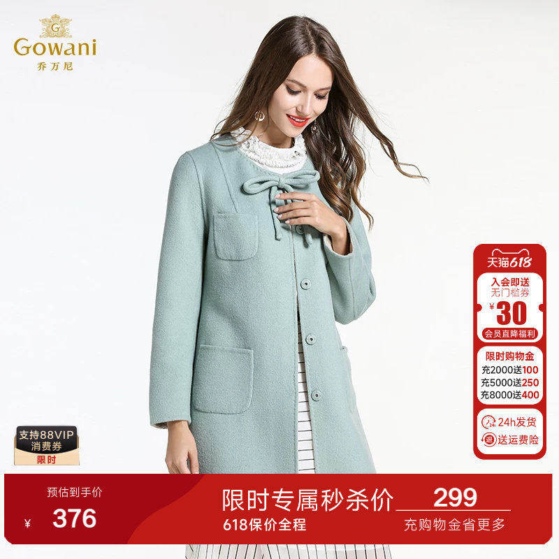 乔万尼清仓冬季羊毛呢子大衣女时尚气质双面呢修身中长款毛呢外套