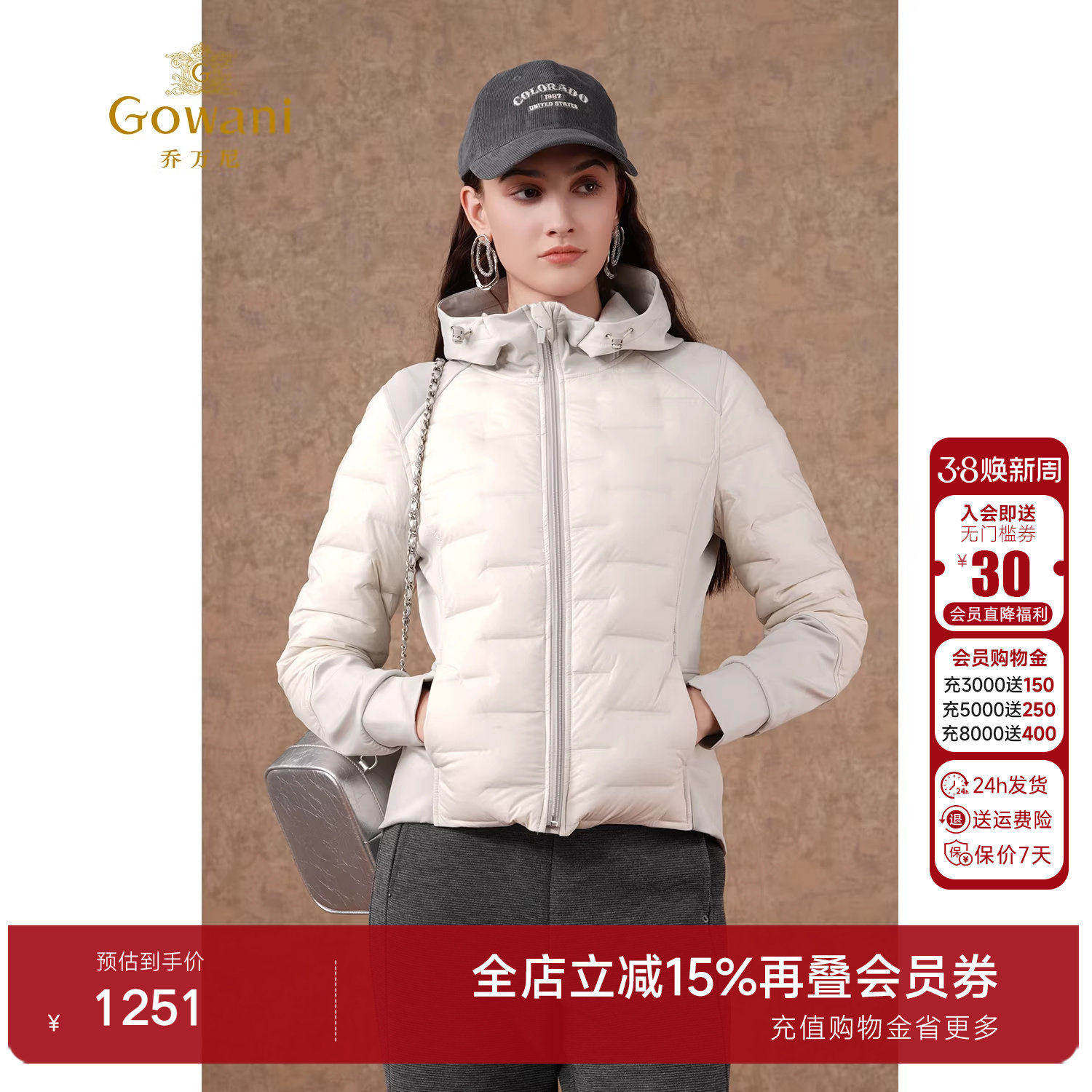 乔万尼鹅绒羽绒服短款收腰设计90%绒子含量气质高级感EM3T310