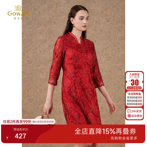 乔万尼商场秋装新款女优雅蕾丝中国风喜宴装改良旗袍连衣裙中长款