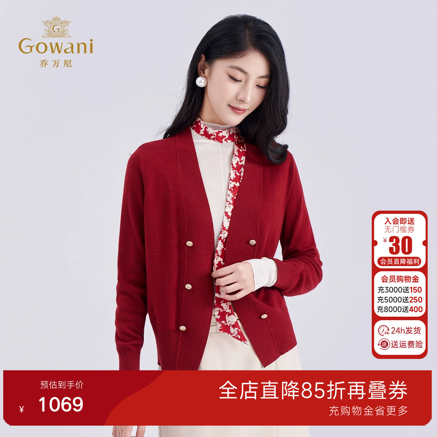 乔万尼轻奢优雅风红色V领双排扣开衫女长袖针织衫外套ED4M815