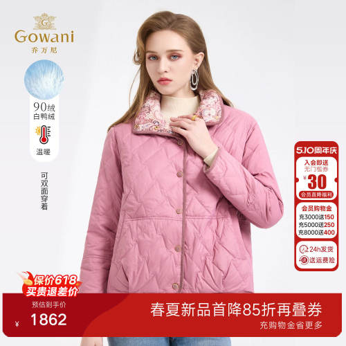 乔万尼短款茧型羽绒服女印花时尚外套90%白鸭绒轻暖双面穿ED4T835