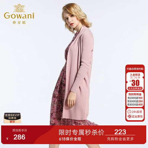 乔万尼商场春装新款毛衣简约宽松直筒针织开衫外套女长袖中长款韩