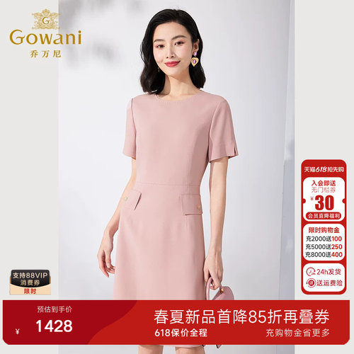 乔万尼2026夏新品连衣裙商场同款简约职场气质显瘦修身ET2E217