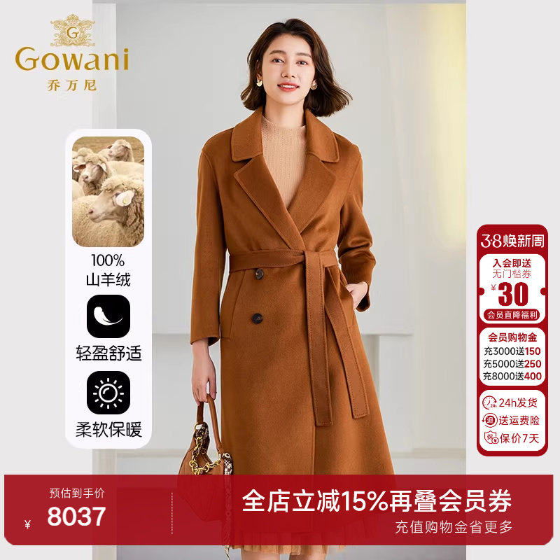 【山羊绒】乔万尼2025新款大衣高级感毛呢外套高级感ET4A926