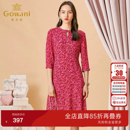 乔万尼连衣裙春装女商场新款中长款气质高级感修身显瘦碎花连衣裙
