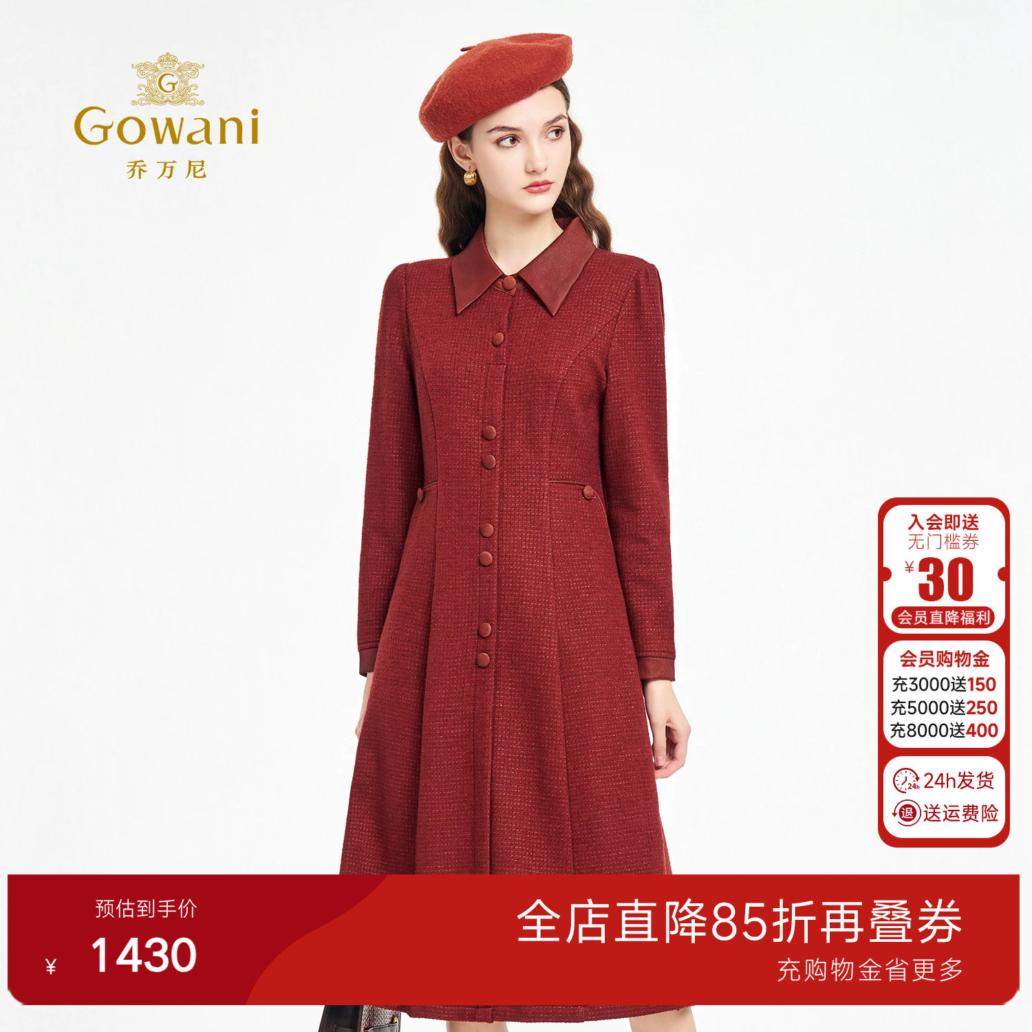 乔万尼红色喜宴装羊毛连衣裙女中长款翻领修身气质裙ED3E291
