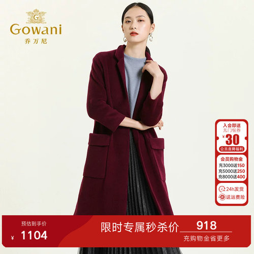 乔万尼商场同款冬季羊毛呢修身气质显瘦保暖羊毛长款外套EL4A563