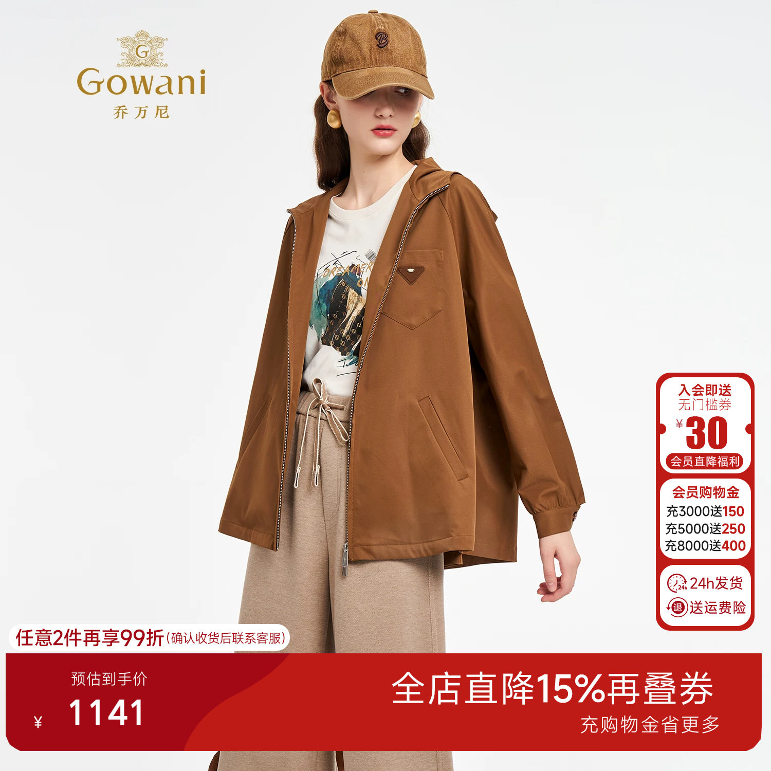 乔万尼美拉德秋叶棕短款夹克女2026秋冬小个子高级感外套ED3B233