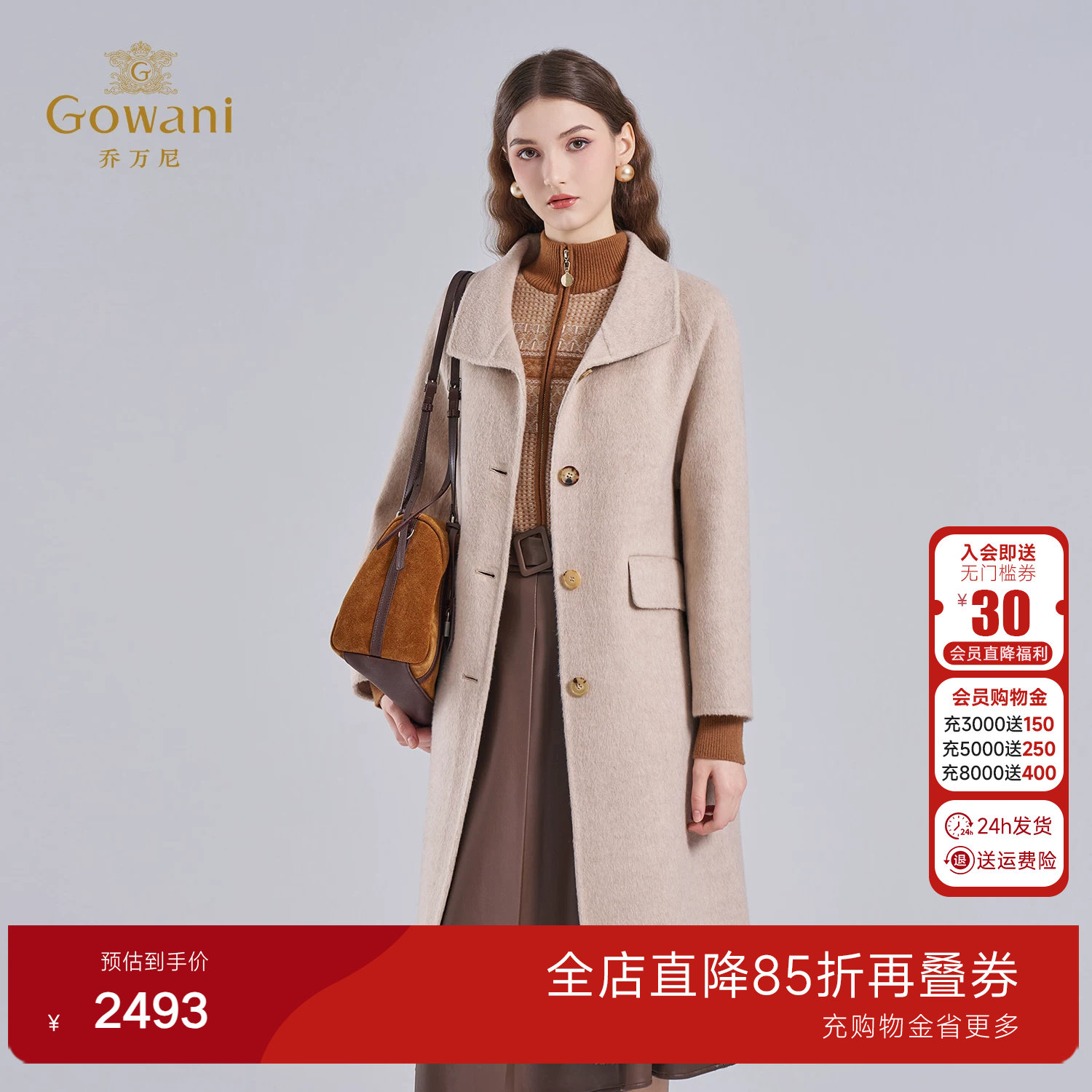 乔万尼温柔风毛呢外套中长款燕麦色翻领减龄质感羊毛大衣ET4A871