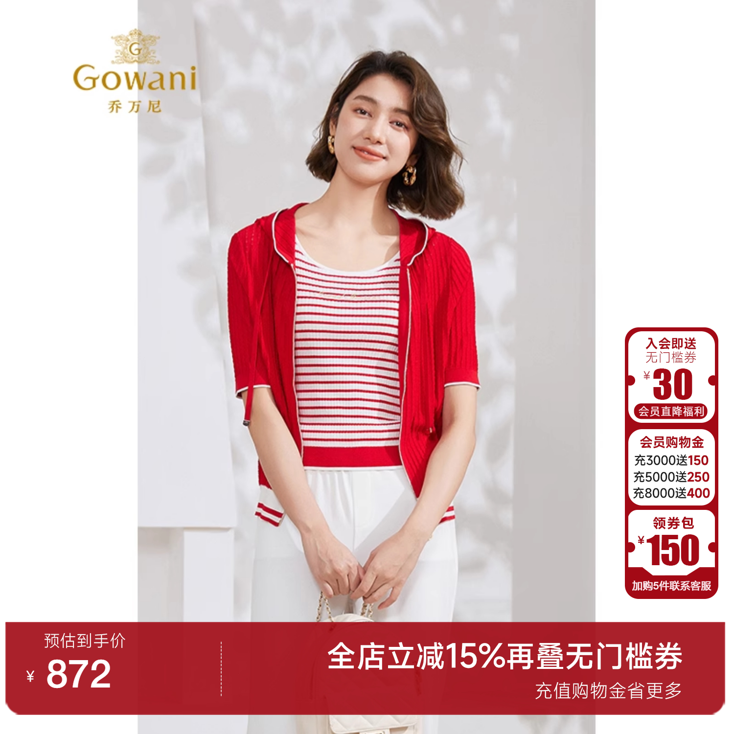 乔万尼拉链连帽节日红针织衫