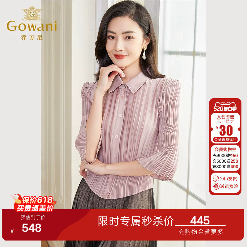 乔万尼时尚新款通勤衬衫商场同款小香风气质收腰小众设计EF3C906