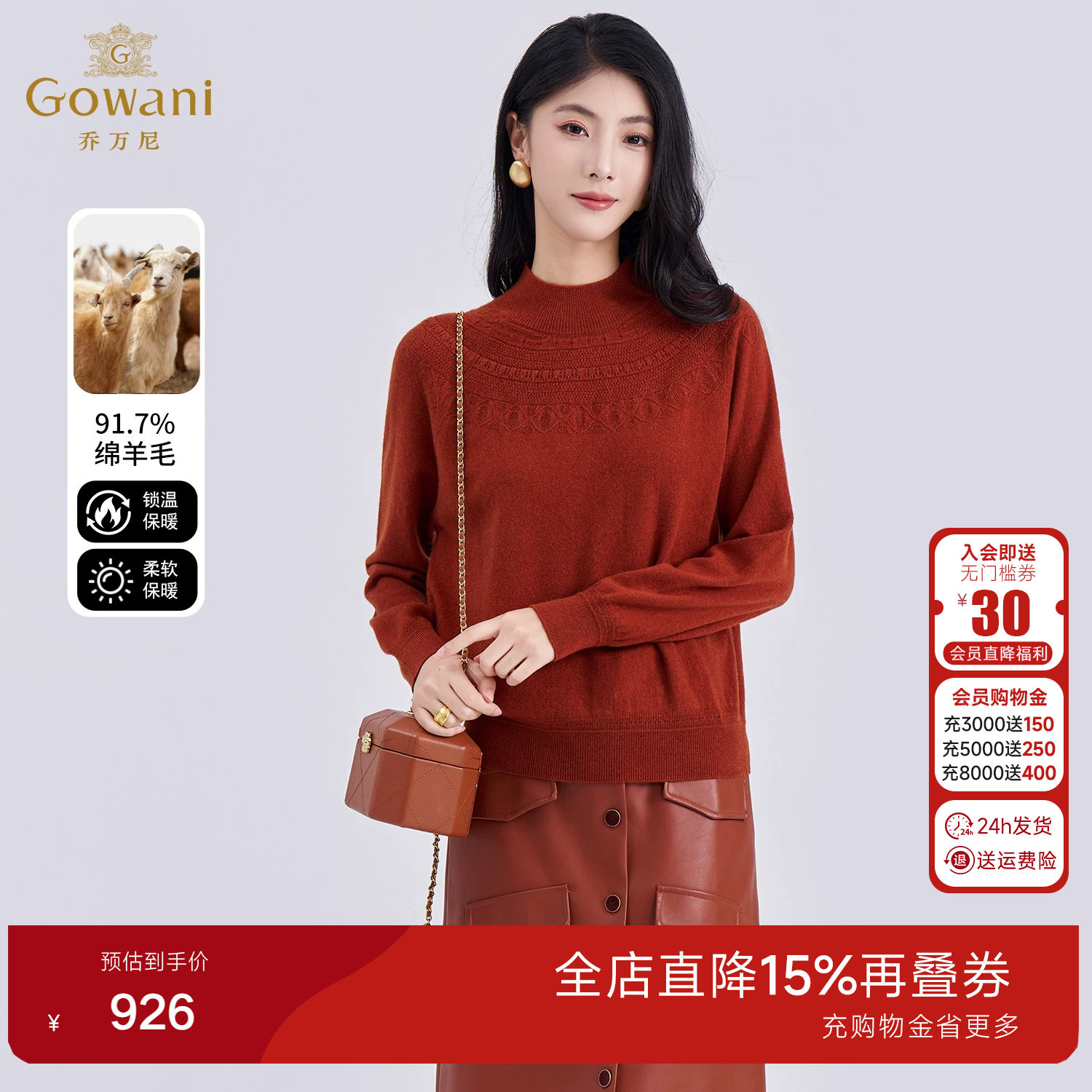 简约风半高领绵羊毛衫女红色长袖套头百搭针织打底衫ED4M812