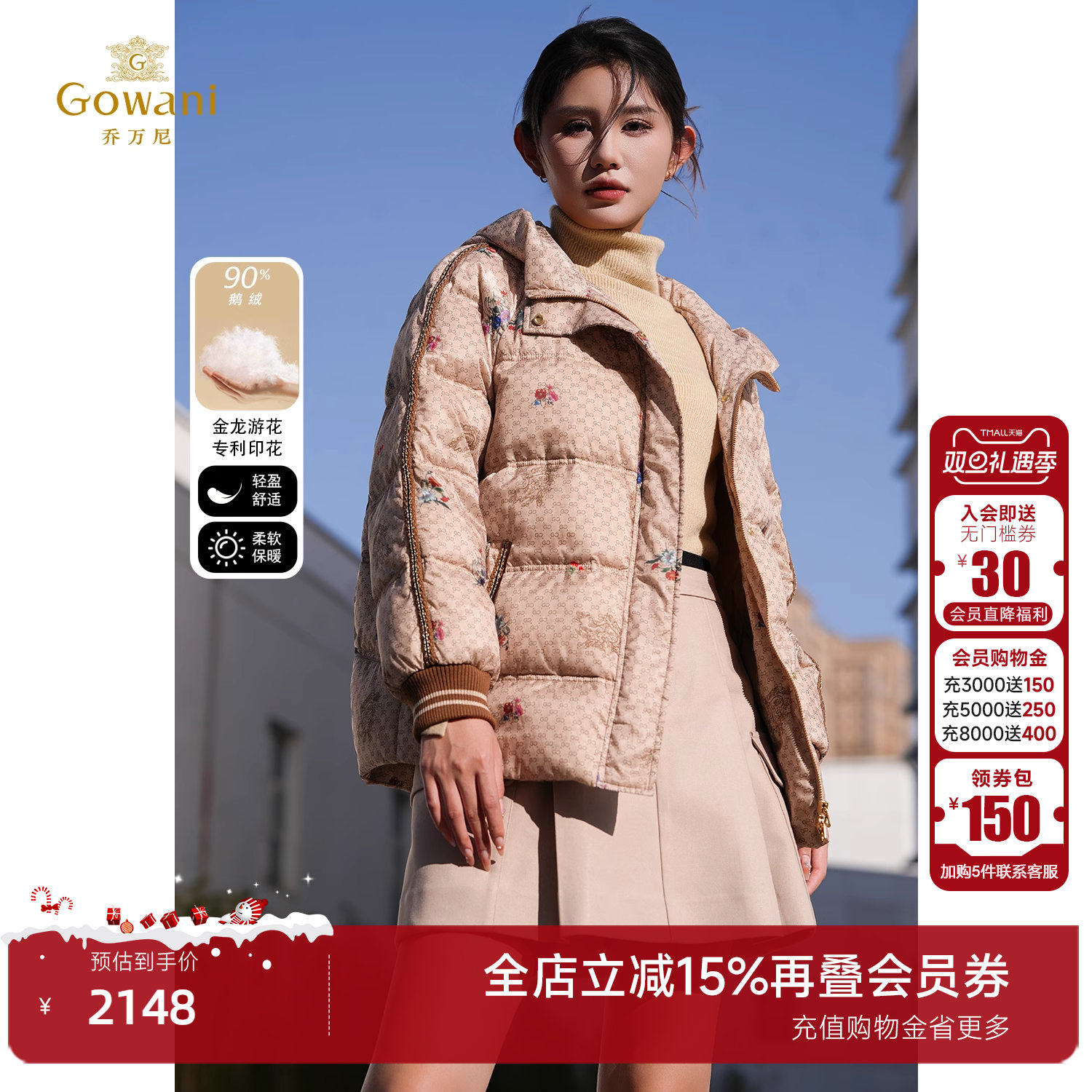 乔万尼白鹅绒短款连帽羽绒服