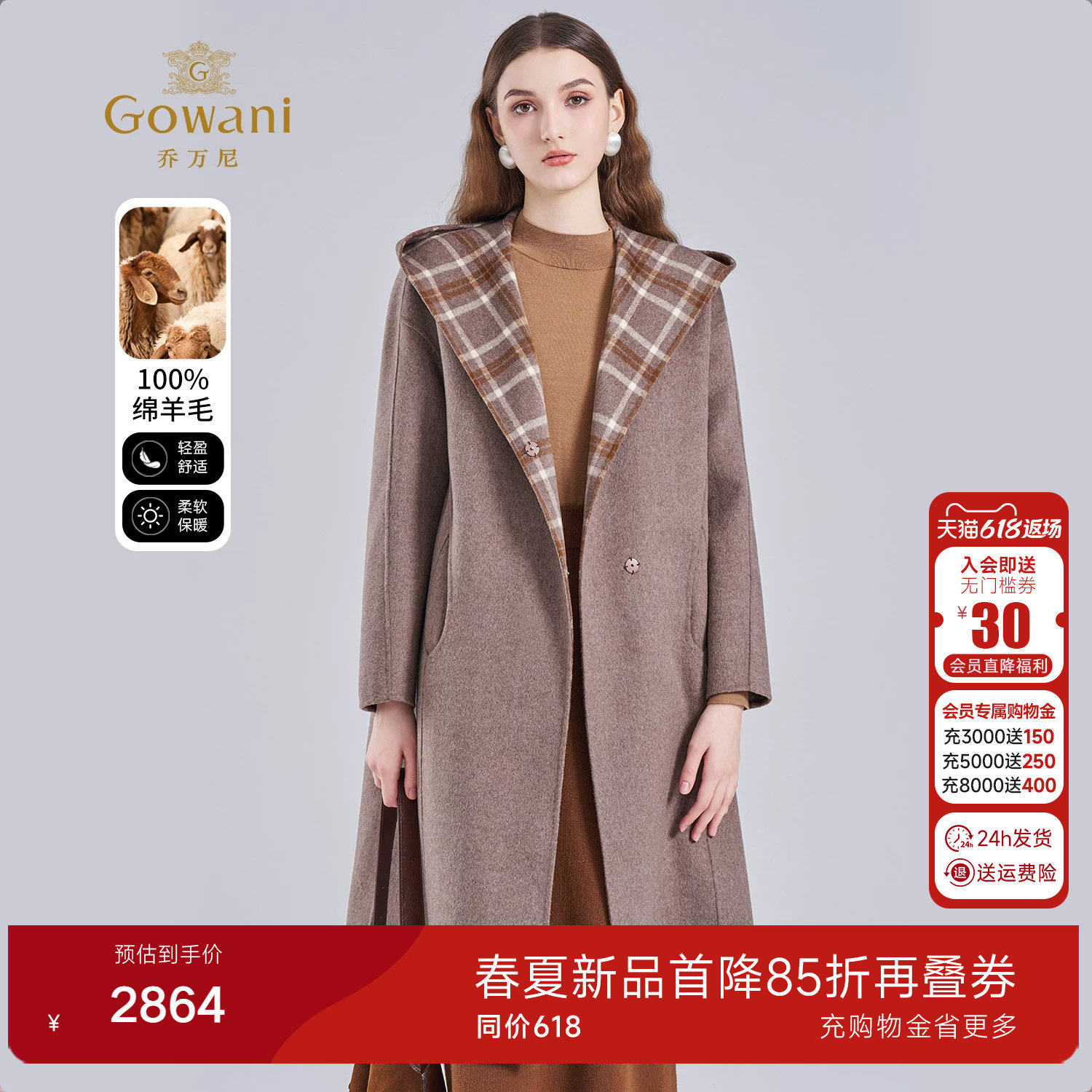乔万尼100%棉羊毛大衣2025冬季新款英伦风减龄连帽中长款ED4A742