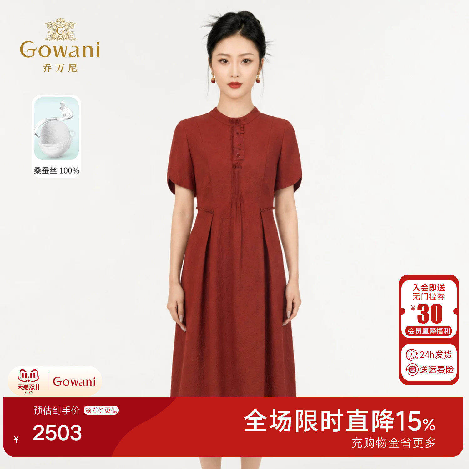 乔万尼2026夏新款桑蚕丝连衣裙国风新中式设计真丝收腰裙EK2E140