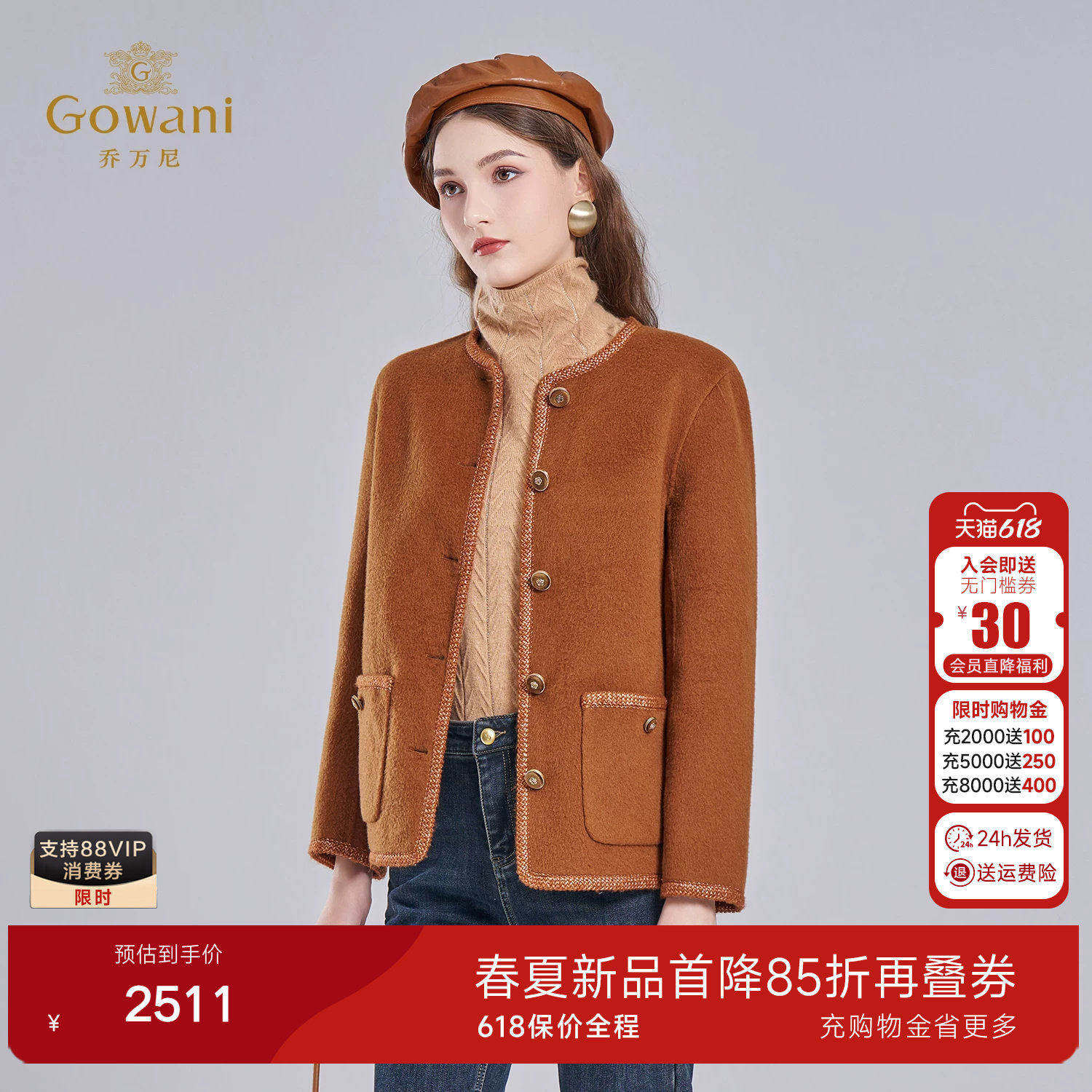 乔万尼短款绵羊毛毛呢外套女新款圆领纽扣双面呢大衣ED4B739