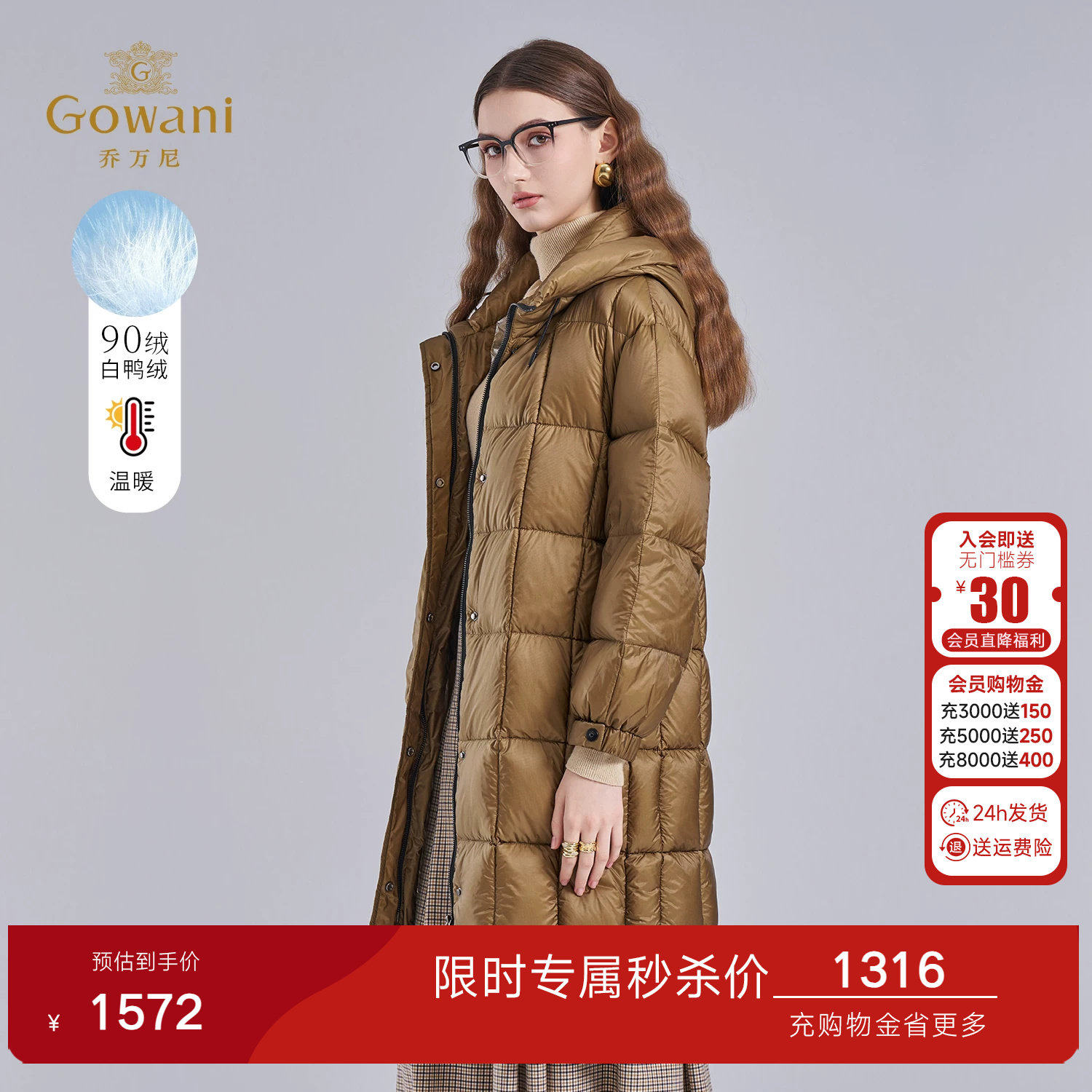 乔万尼美拉德风羽绒服女长款连帽白鸭绒时尚洋气外套ET4T990