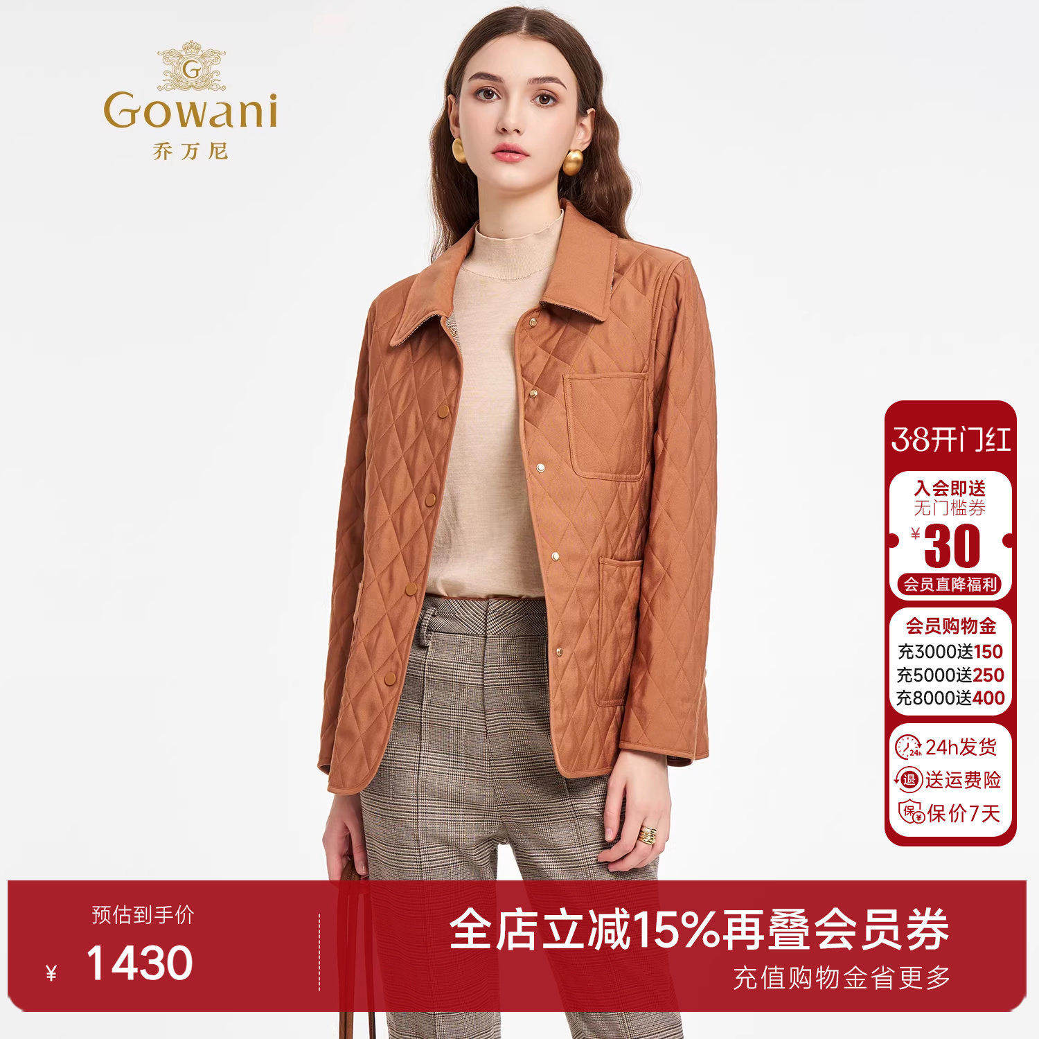 乔万尼2026春季新款菱格纹棉服女短款通勤外套单排扣夹克ED3K253