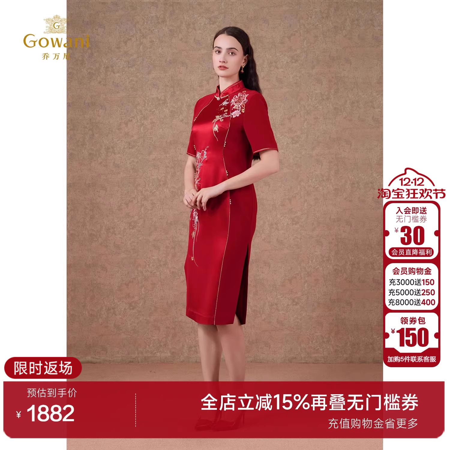 乔万尼复古国风旗袍裙连衣裙