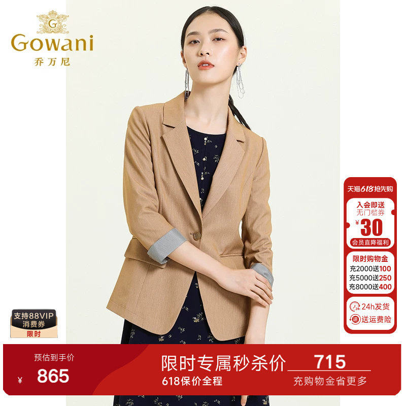 乔万尼商场新款女装经典款收腰短款风衣驼色拼接气质款职业装正装