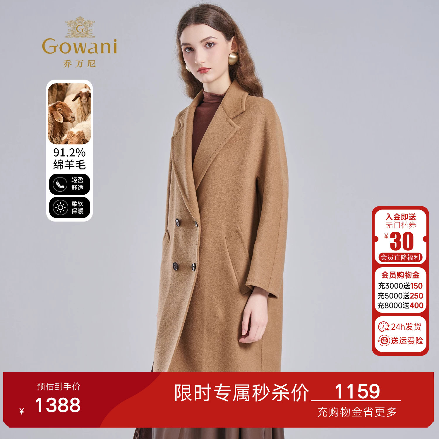 乔万尼中长款绵羊毛大衣女双排扣精致高级感毛呢外套EI4A567