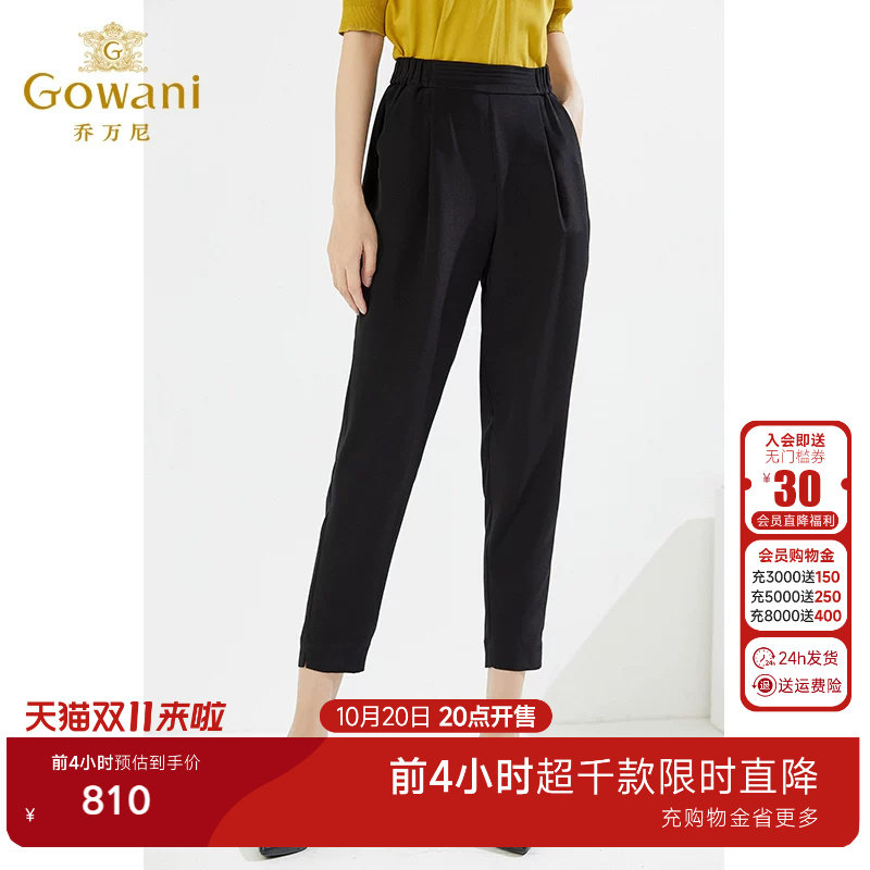 乔万尼商场同款重磅真丝23姆米哈伦裤新款七分裤好看流行EI2F768