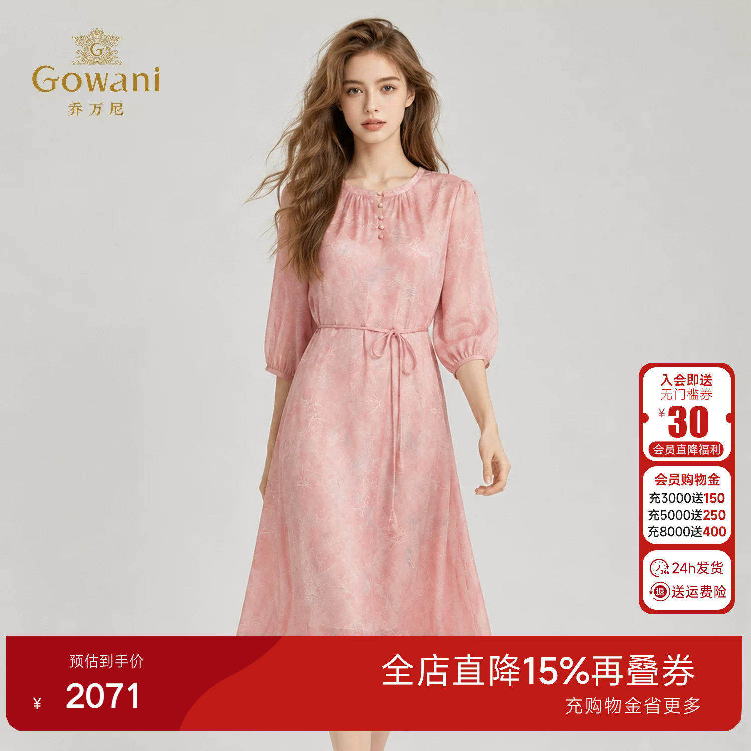 乔万尼桑蚕丝系带连衣裙女2026夏季新品七分袖圆领中长款EK2E141