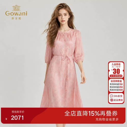 乔万尼桑蚕丝系带连衣裙女2026夏季新品七分袖圆领中长款EK2E141