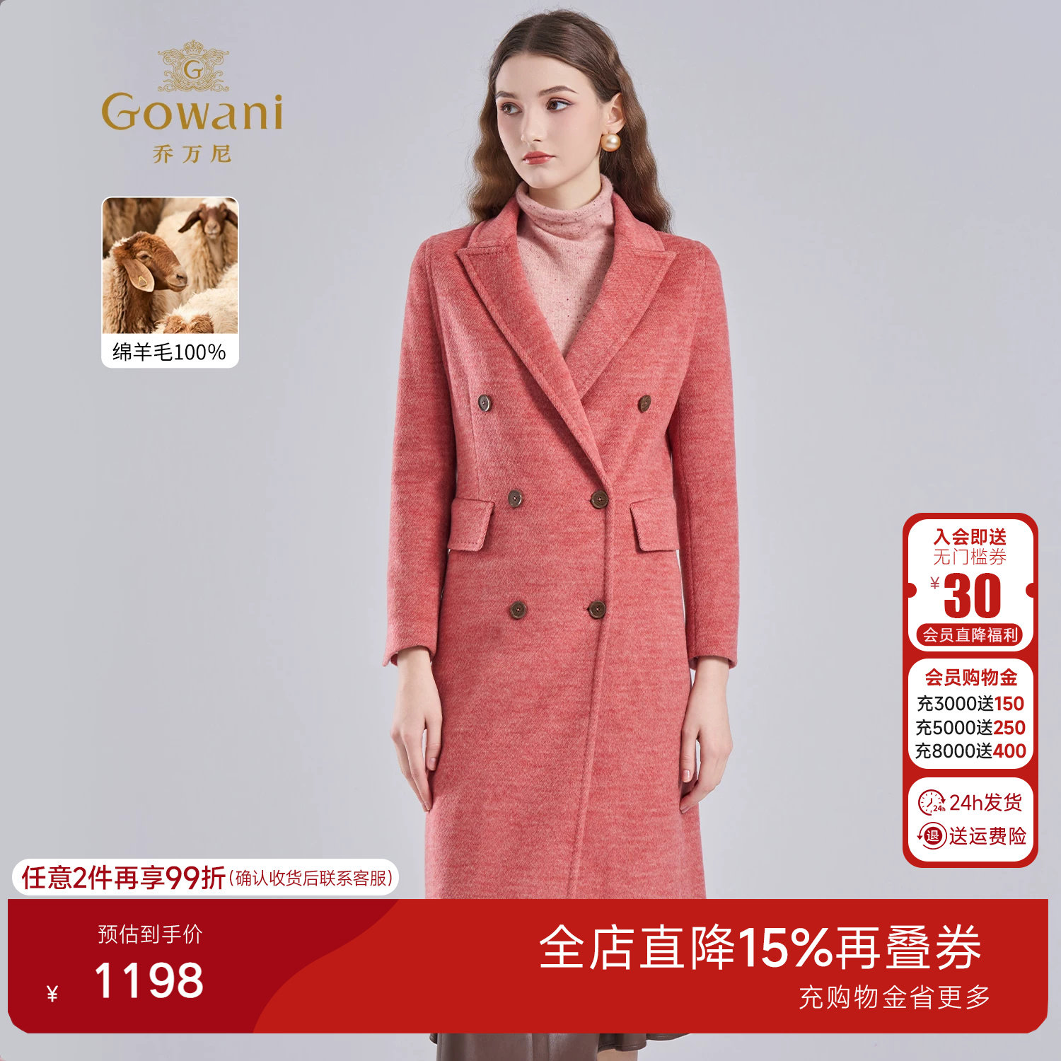 乔万尼绵羊毛双排扣毛呢大衣女中长款粉色高级感外套EI4A557