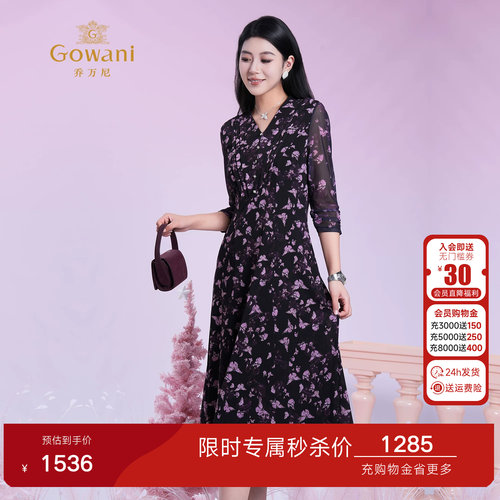 【绛绡蝶影】乔万尼2026夏新品连衣裙简约气质中长裙子ED2E523