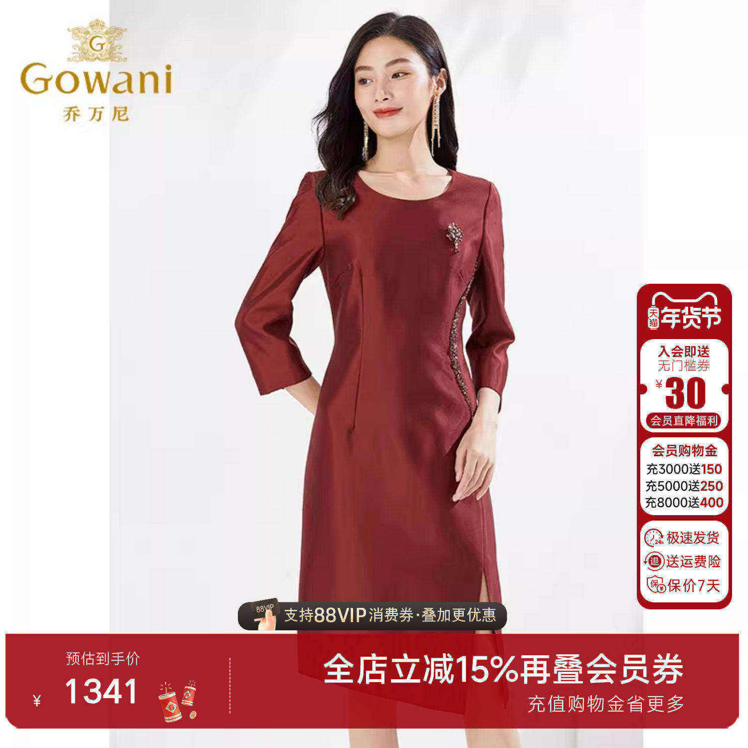 乔万尼连衣裙喜宴礼服重工华贵大气高级感收腰设计显瘦EI3E253,女装/女士精品,连衣裙,淘宝优惠券,粉丝福利购,淘宝优惠卷