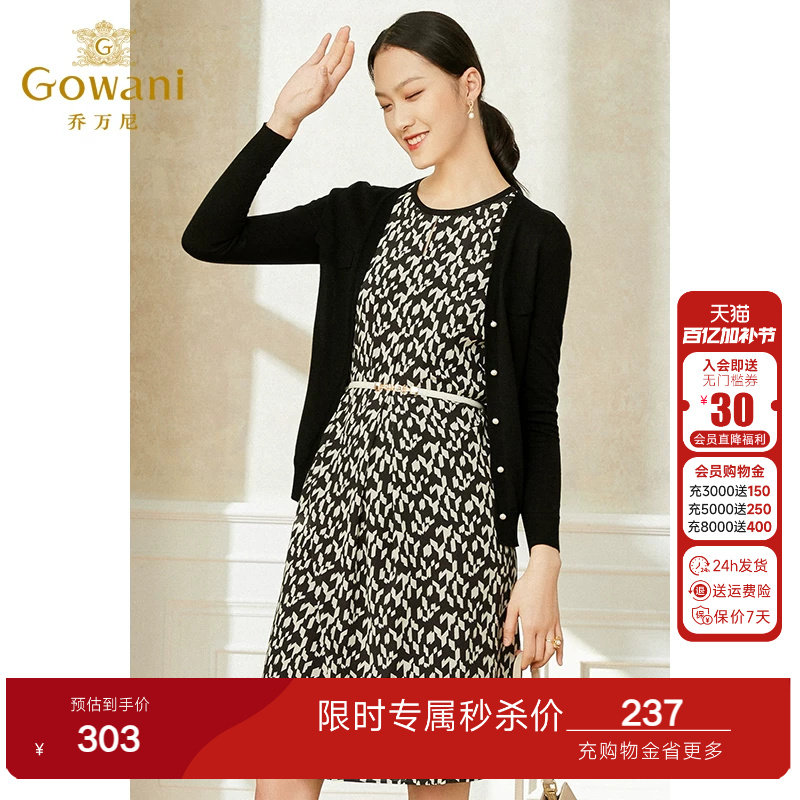 乔万尼冰丝针织衫女薄款小香风开衫v领高级感春装外套针织衫长袖