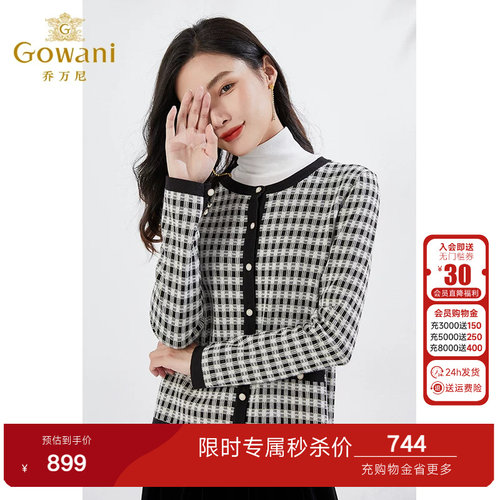 乔万尼千鸟格针织开衫小香风毛衫外套气质精致高级慵懒感EI3M263