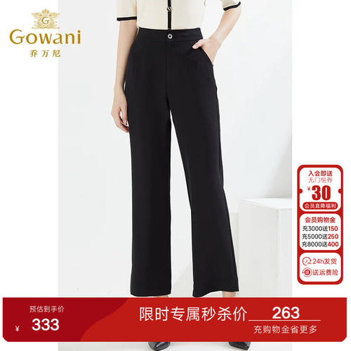 乔万尼时尚休闲裤女秋季微喇裤显瘦商场同款长裤子EI2F838