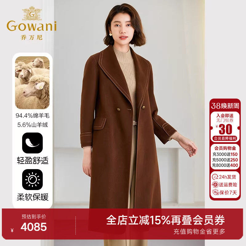 3期免息-乔万尼2025新款羊毛大衣外套女高级感ET4A833201