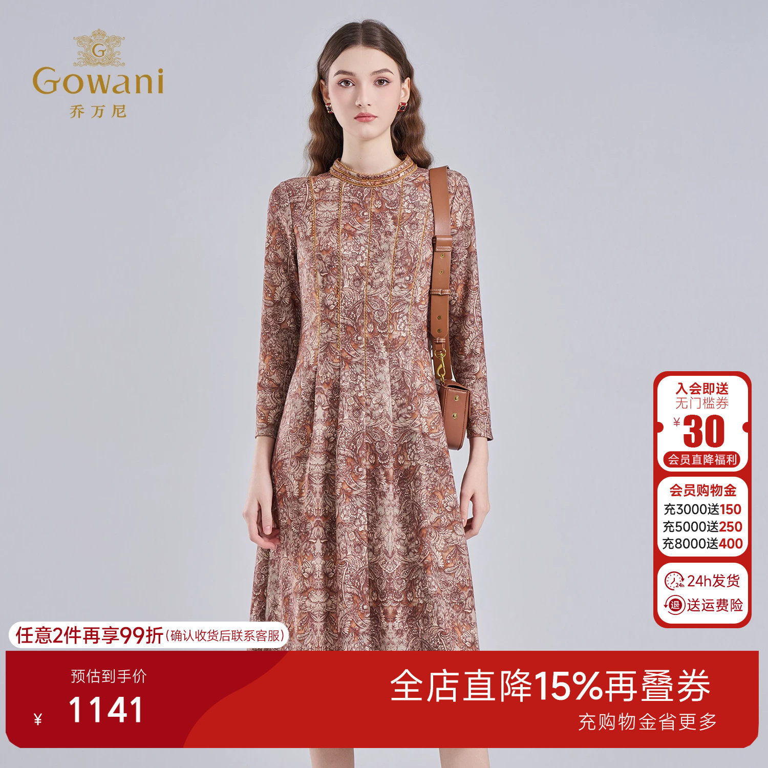 乔万尼2026春弹力舒适琥珀花图案X型收腰蕾丝花边中长款连衣裙子