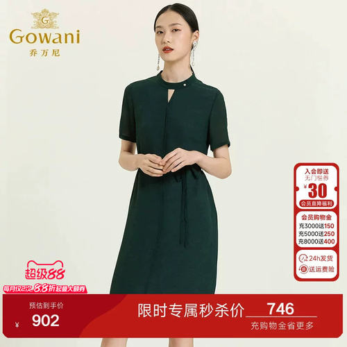 乔万尼商场同款真丝桑蚕丝连衣裙商场春新款气质流行宽松女装裙子