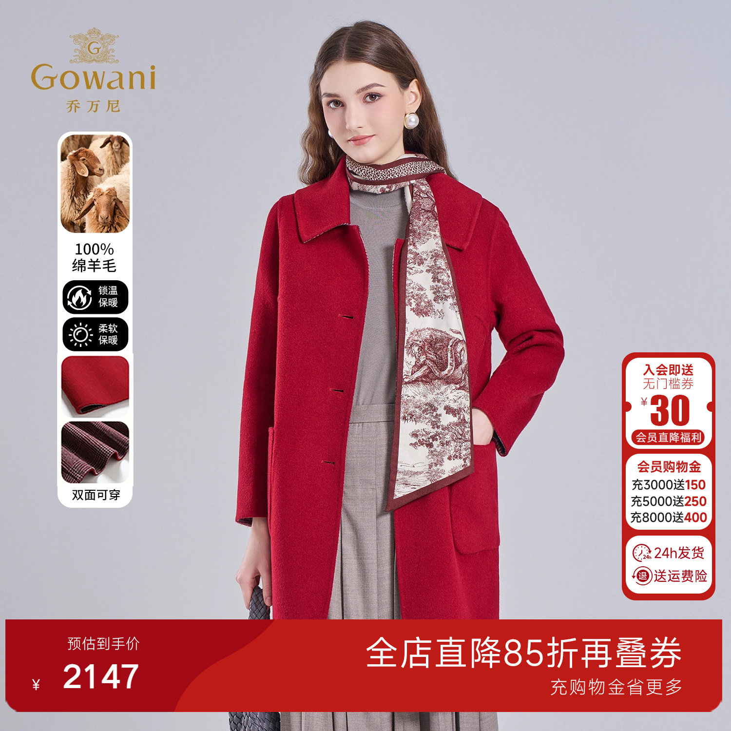乔万尼绵羊毛中长款双面穿毛呢外套女高级感保暖大衣EI4A536