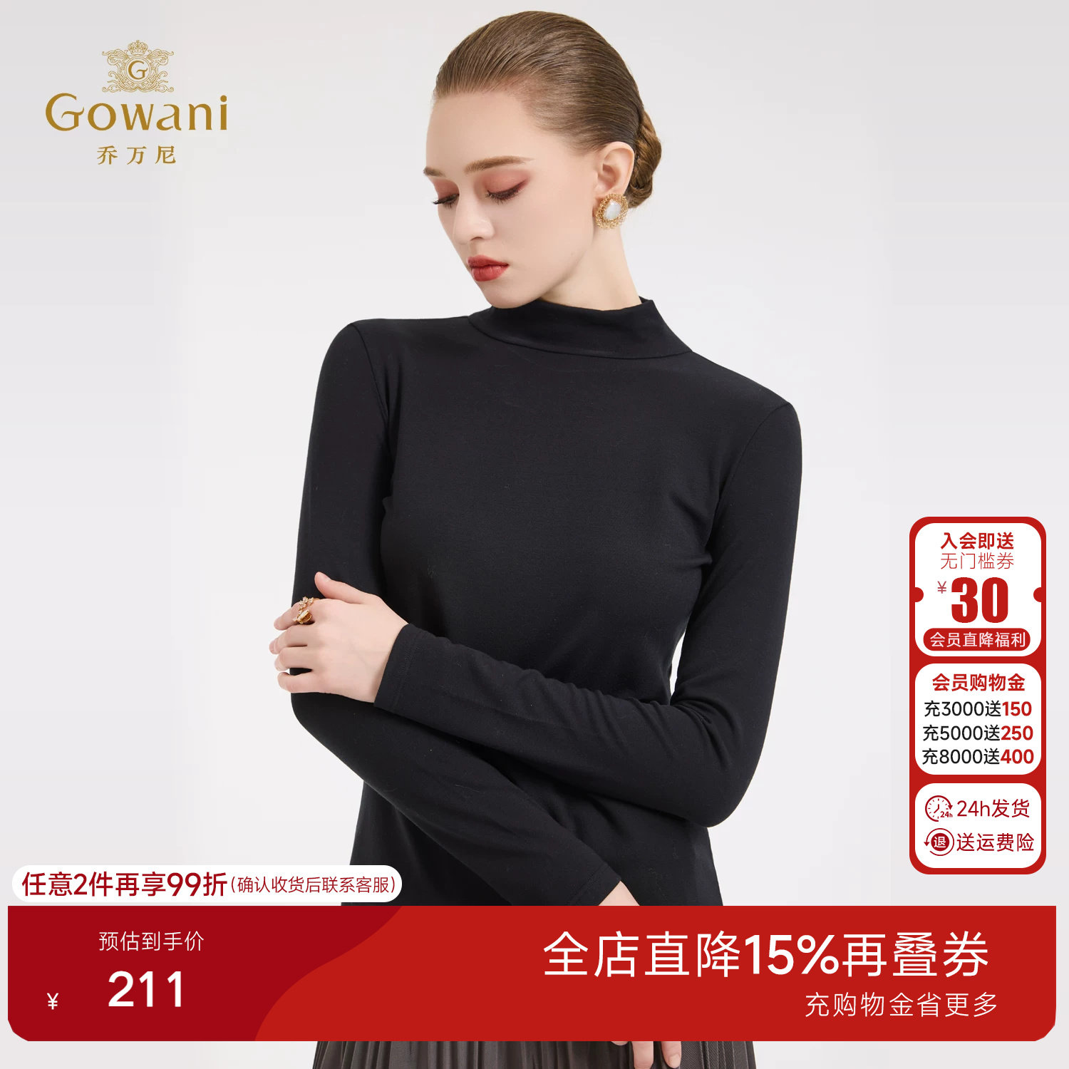 乔万尼通勤风高领长袖T恤女软糯修身气质上衣商场同款EZ4C192