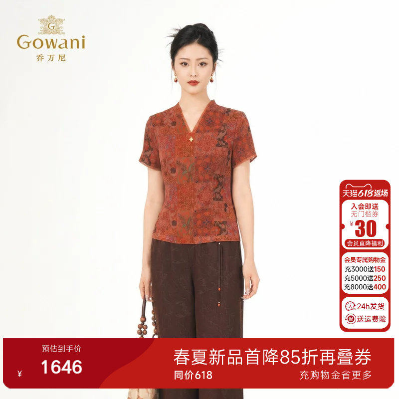 乔万尼100%桑蚕丝复古国风衬衫2026夏季真丝香云纱V领上衣EK2C110